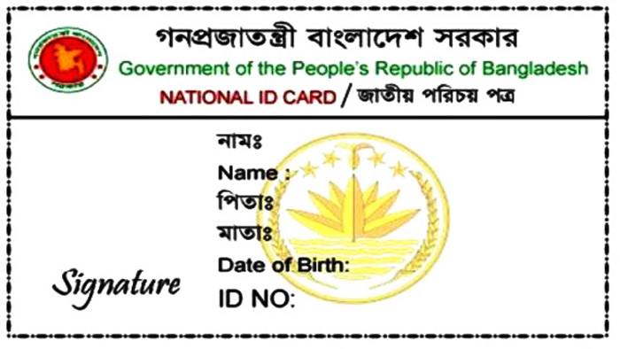 জাতীয় পরিচয়পত্র হারানো গেলে অথবা সংশোধনে যা করবেন 